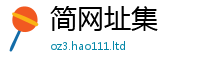 2025新资料免费大全向2025新奥天天开好彩新奥好彩免费